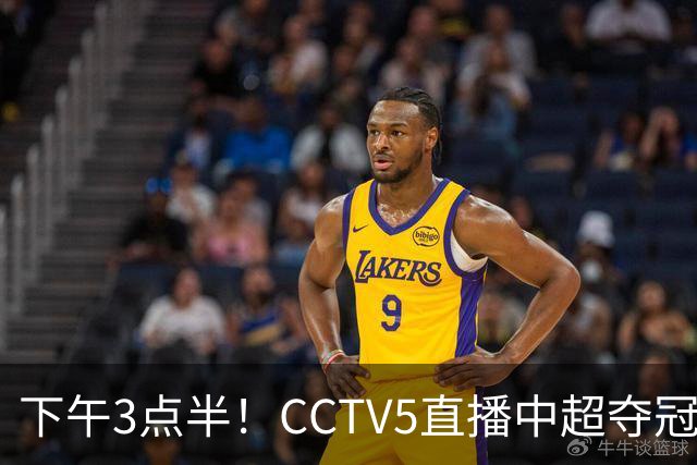下午3点半!CCTV5直播中超夺冠生死战,费利佩VS阿奇姆彭,打平=成都拿冠军
