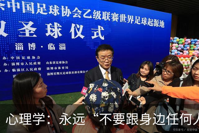 心理学：永远“不要跟身边任何人，包括你的亲人、枕边人”，说以下两句话