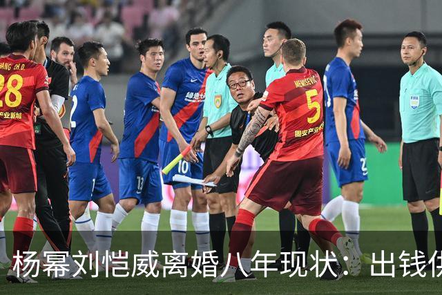 杨幂刘恺威离婚八年现状：出钱供小糯米读香港国际学校，推戏守人全勤陪伴