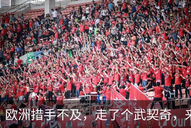 欧洲措手不及,走了个武契奇,来了个更硬的!学生名单对中俄表态