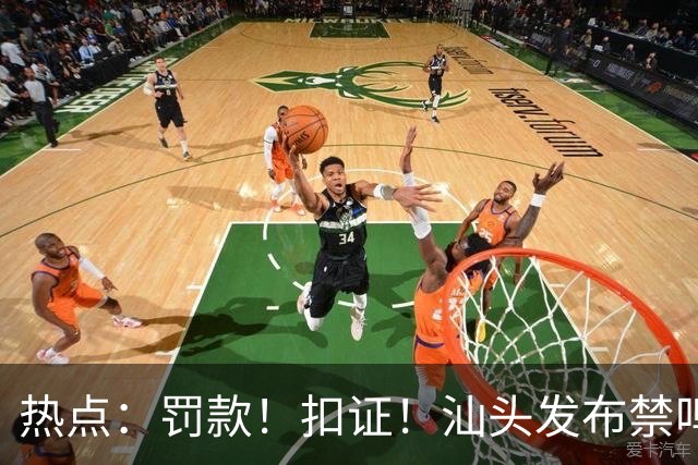 热点：罚款！扣证！汕头发布禁鸣喇叭新规；汕头又一海底隧道，最新进展；总投资63亿，凤凰山高速计划年内开工！